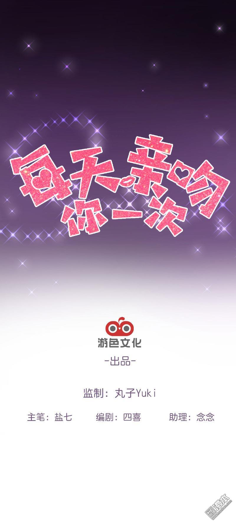 第3回我讓我的老闆溼身了（44P）