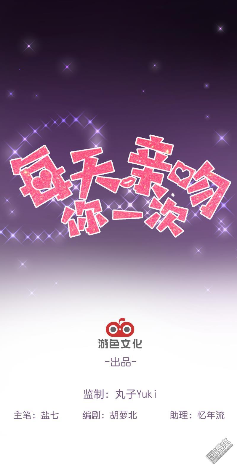 第9回女人！你惹怒我了！（33P）