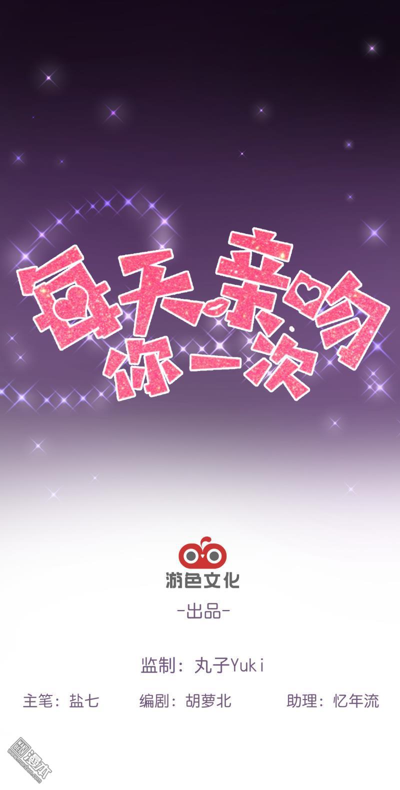 第16回漸漸浮出水面的真相！（45P）