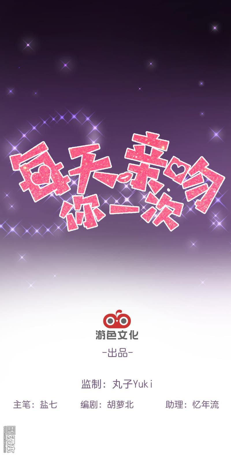 第19回情敵出現！（46P）