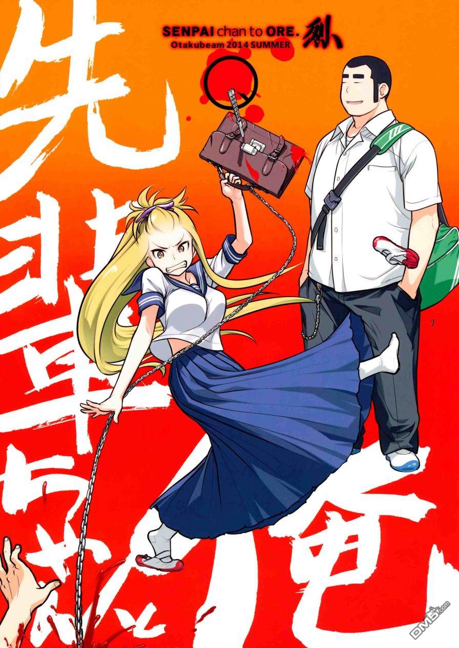 第1話烈篇（16P）