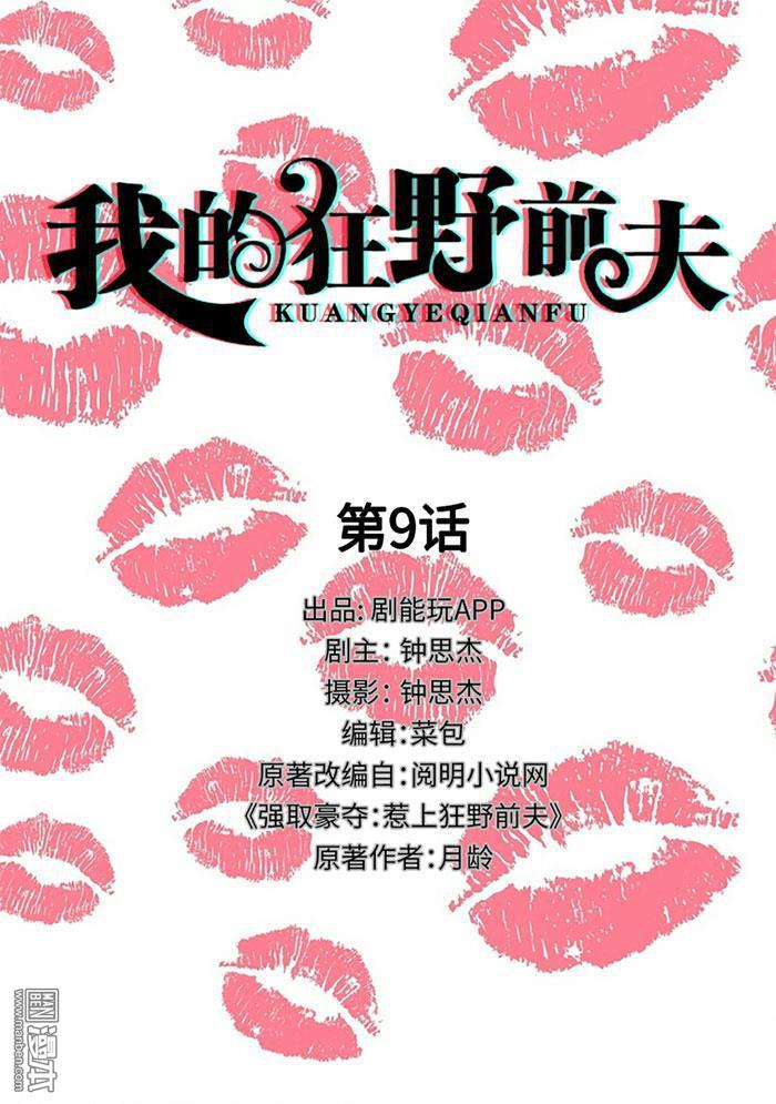 第9回（8P）