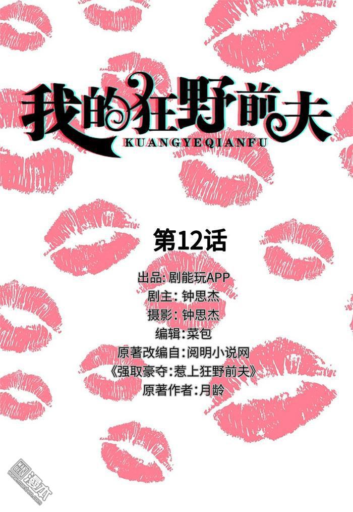第12回（9P）