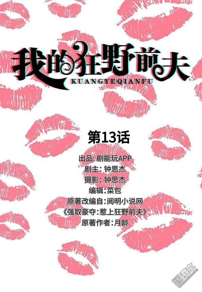 第13回（9P）