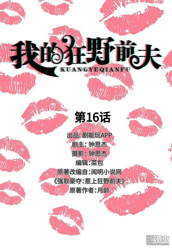 第16回（9P）