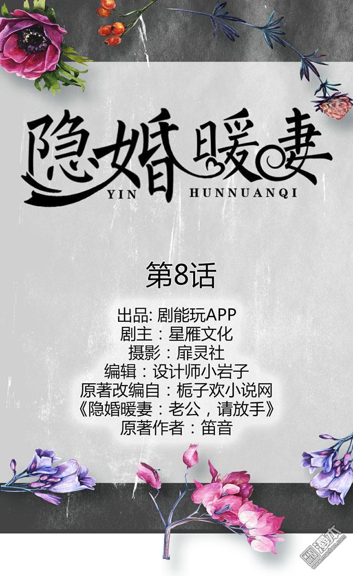 第8回（12P）