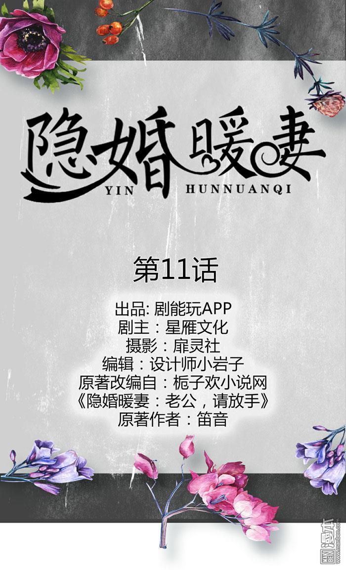 第11回（13P）