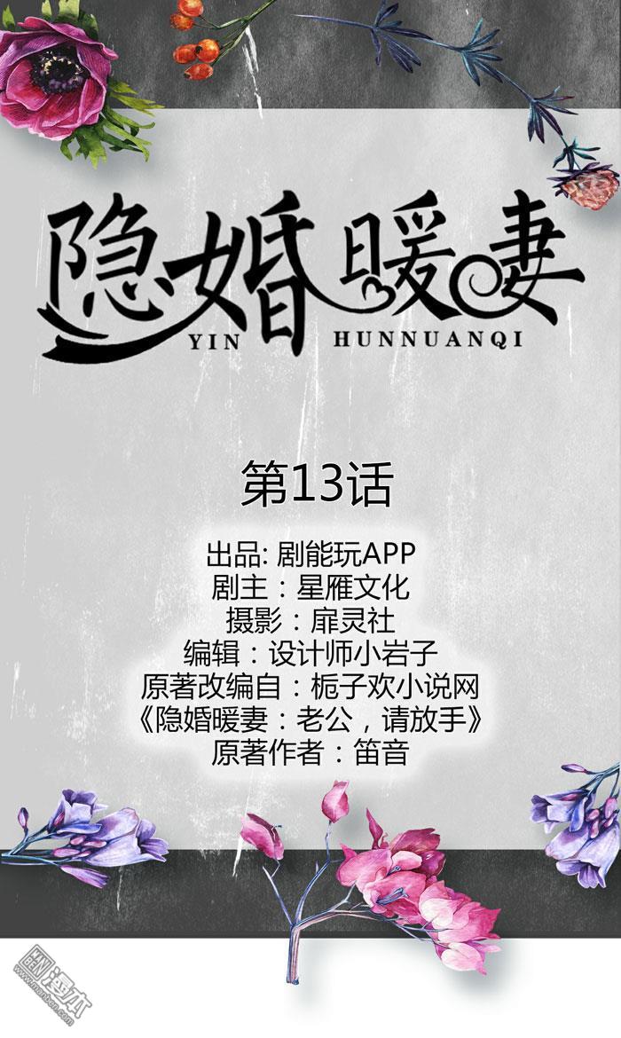 第13回（11P）