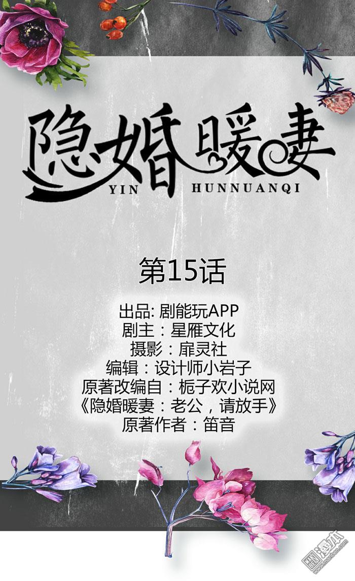 第15回（12P）