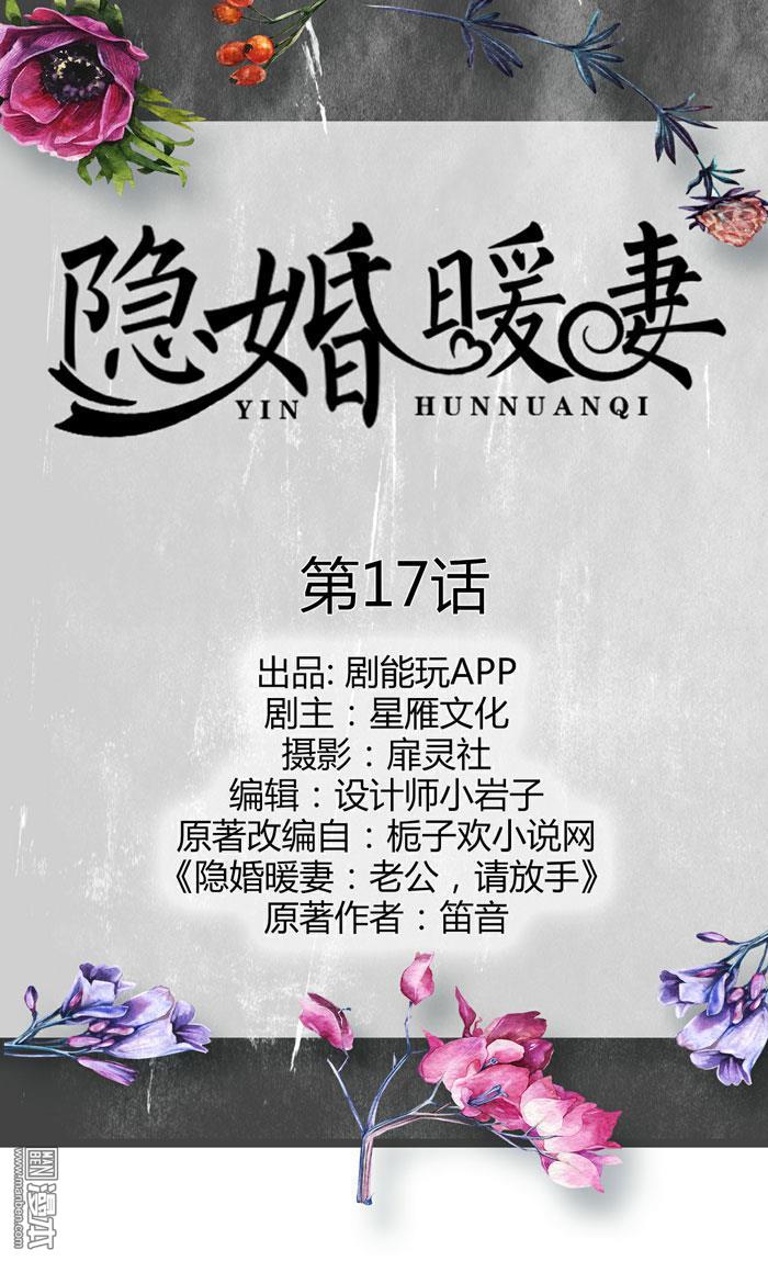 第17回（12P）