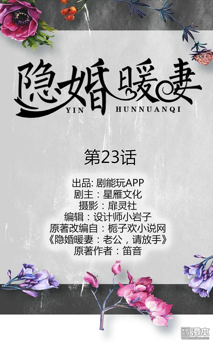 第23回（9P）