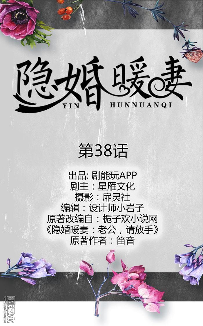 第38回（13P）