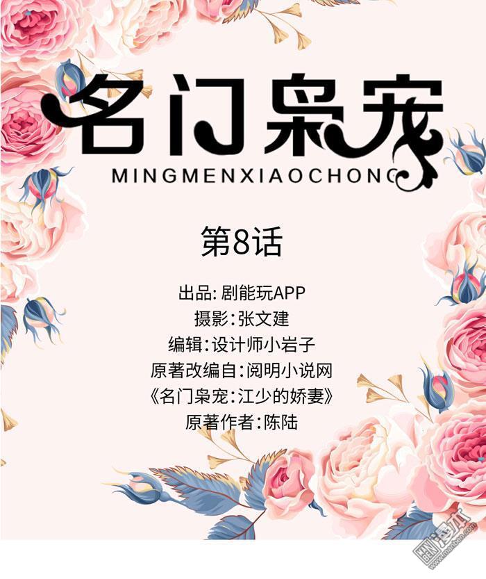 第8回（11P）
