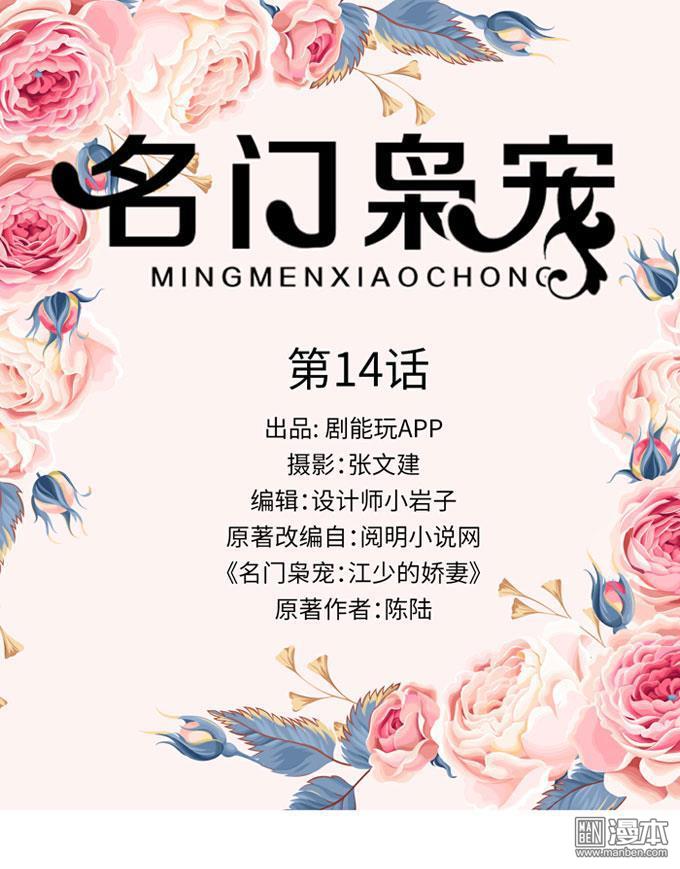 第14回（13P）