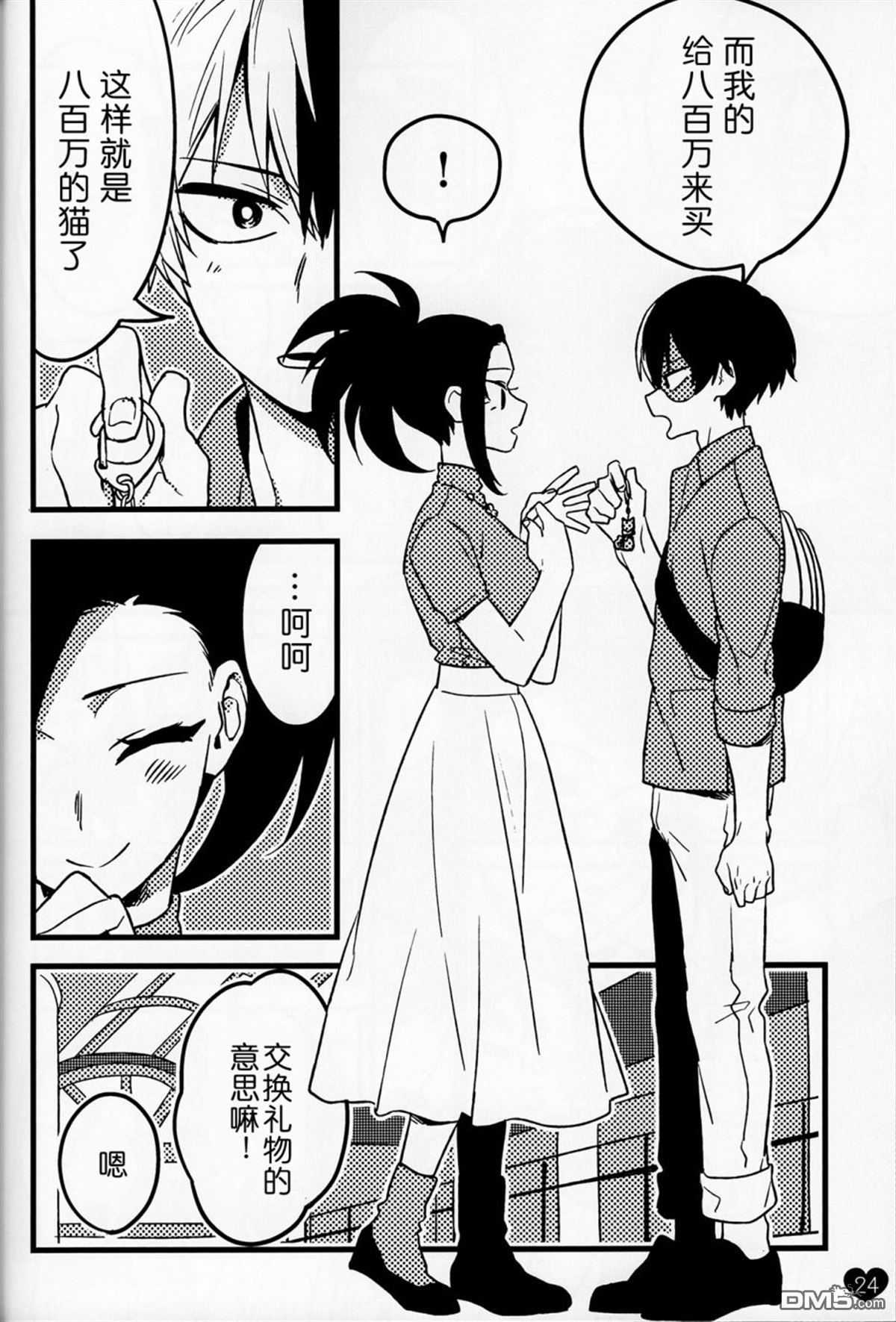 全一話（35P）