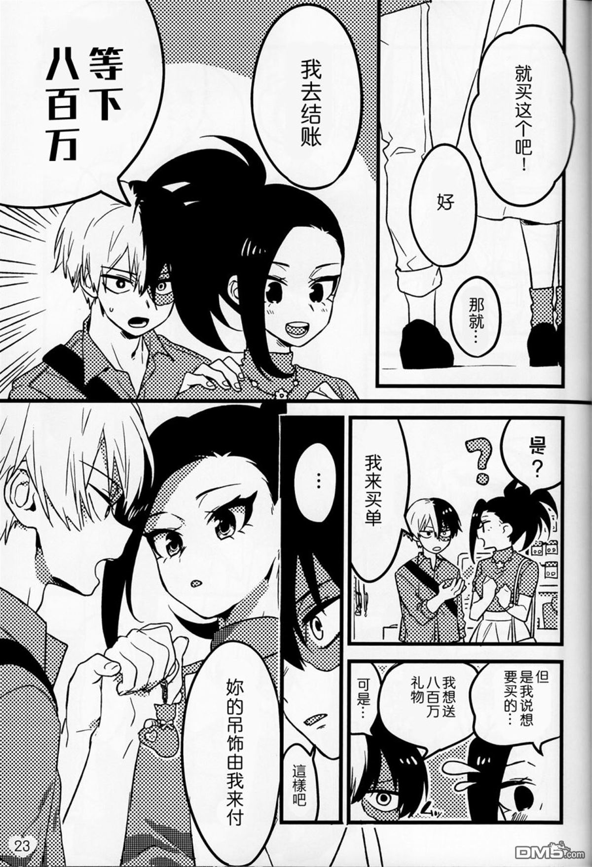 全一話（35P）