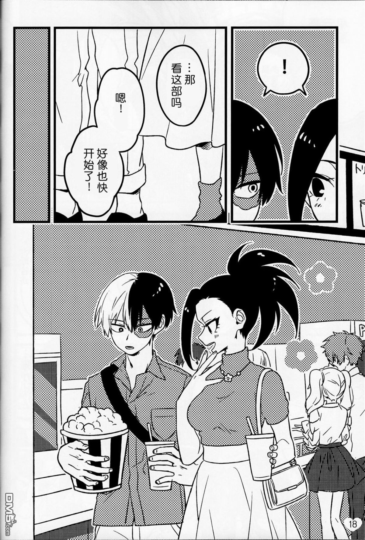 全一話（35P）