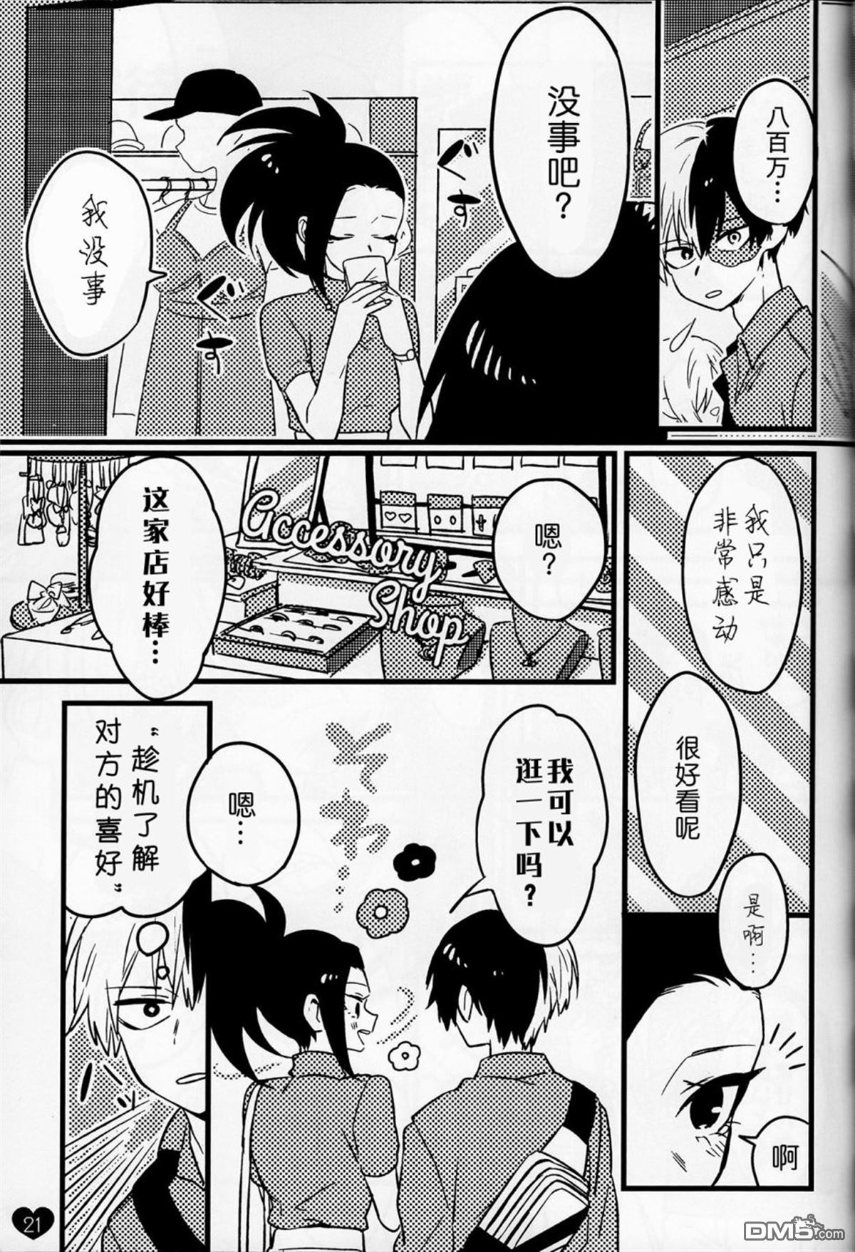 全一話（35P）