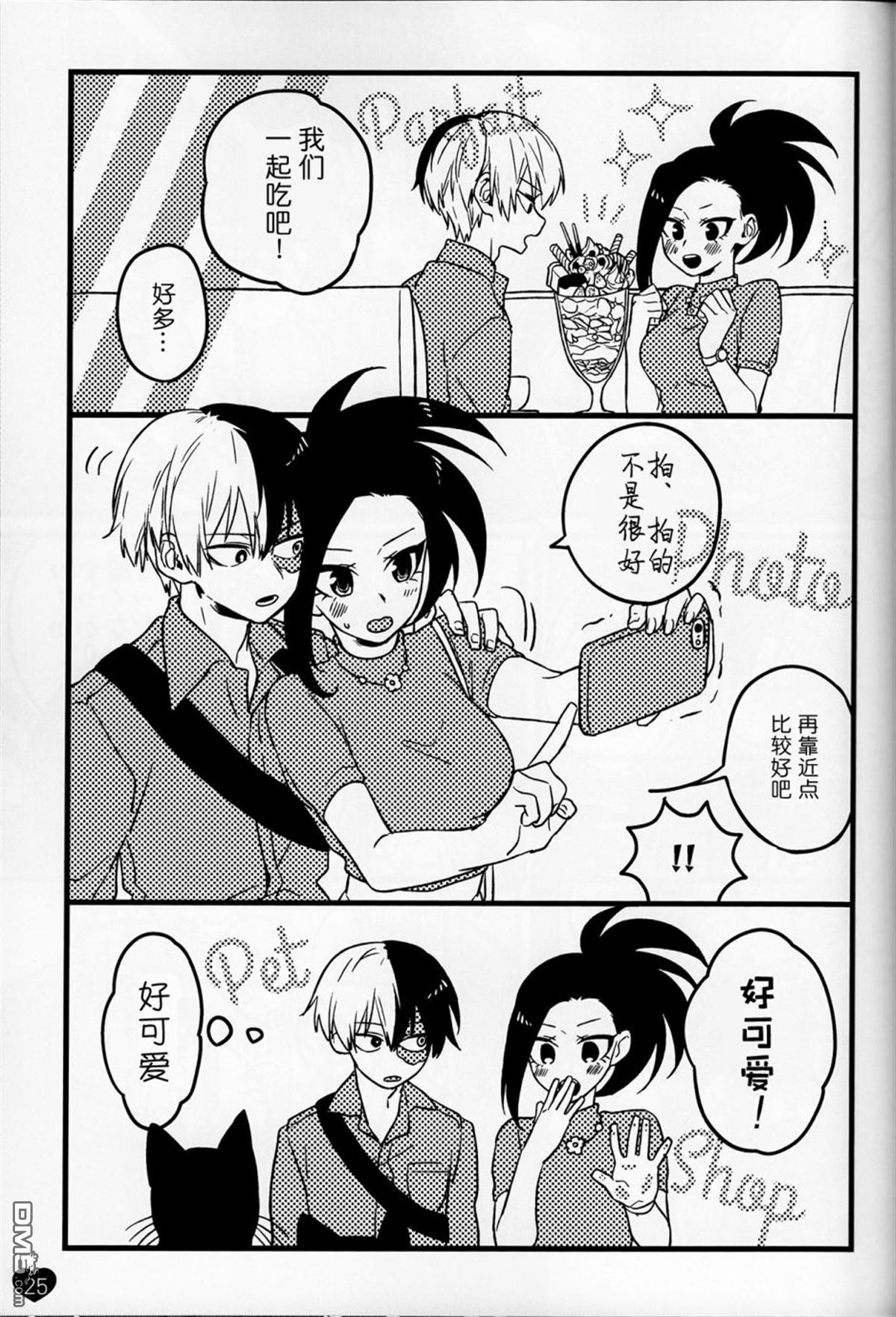 全一話（35P）