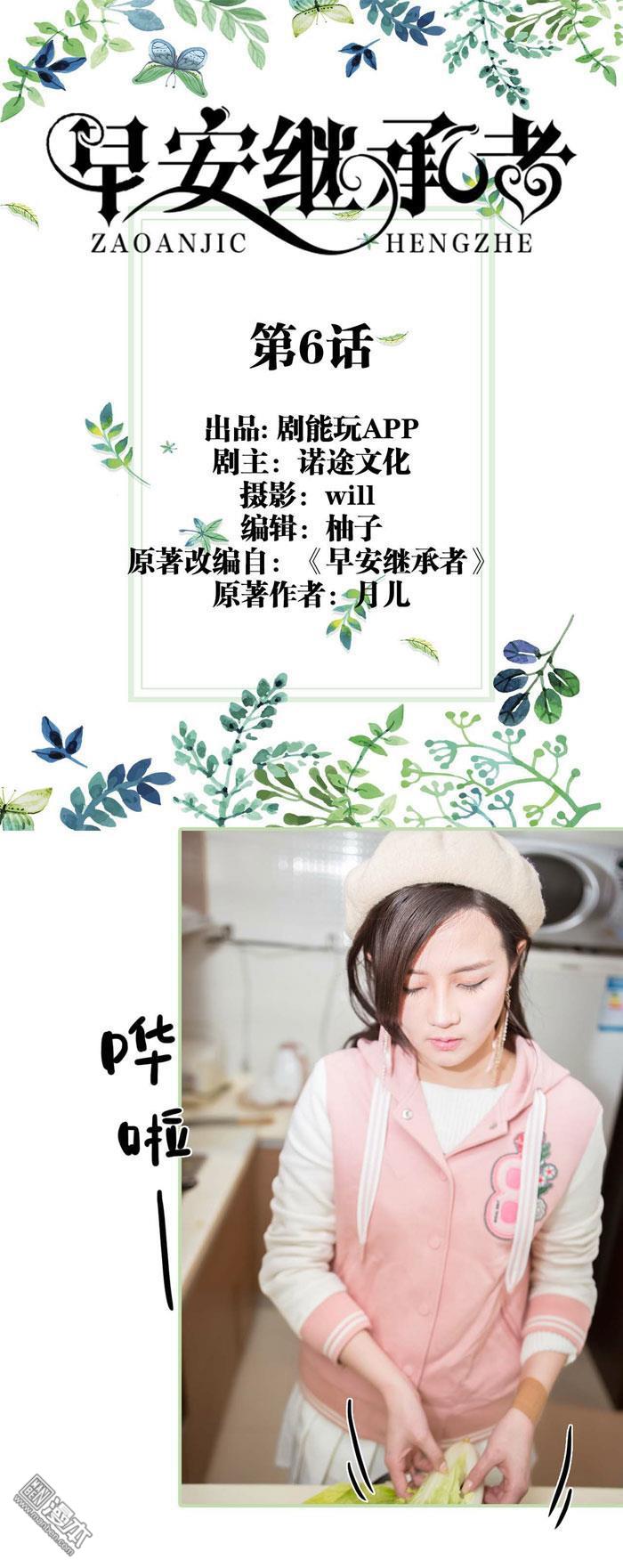 第6回（11P）