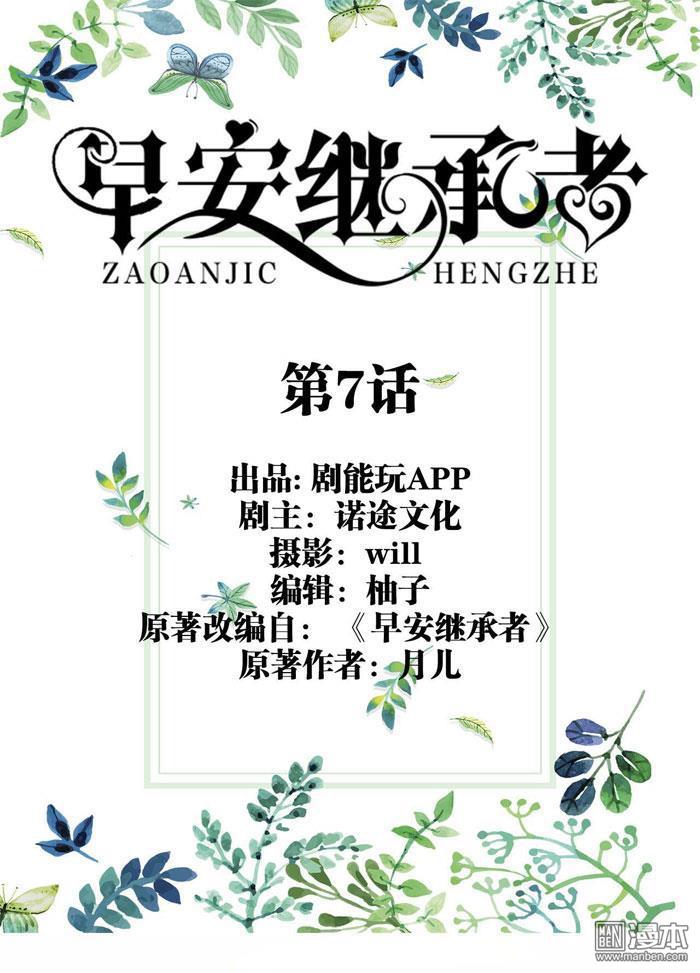 第7回（11P）