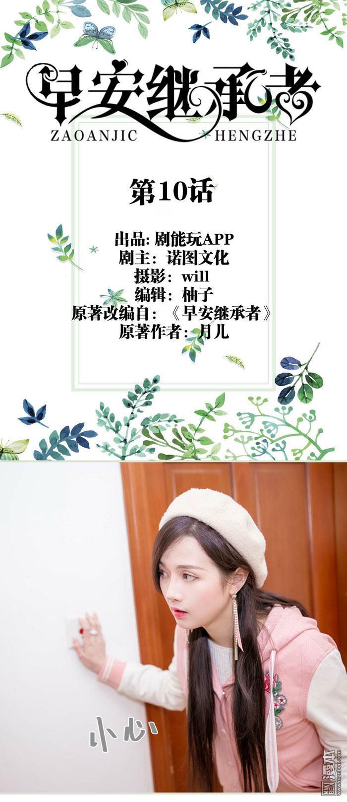第10回（10P）