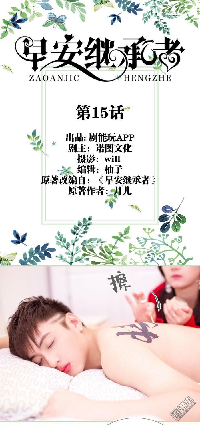 第15回（13P）