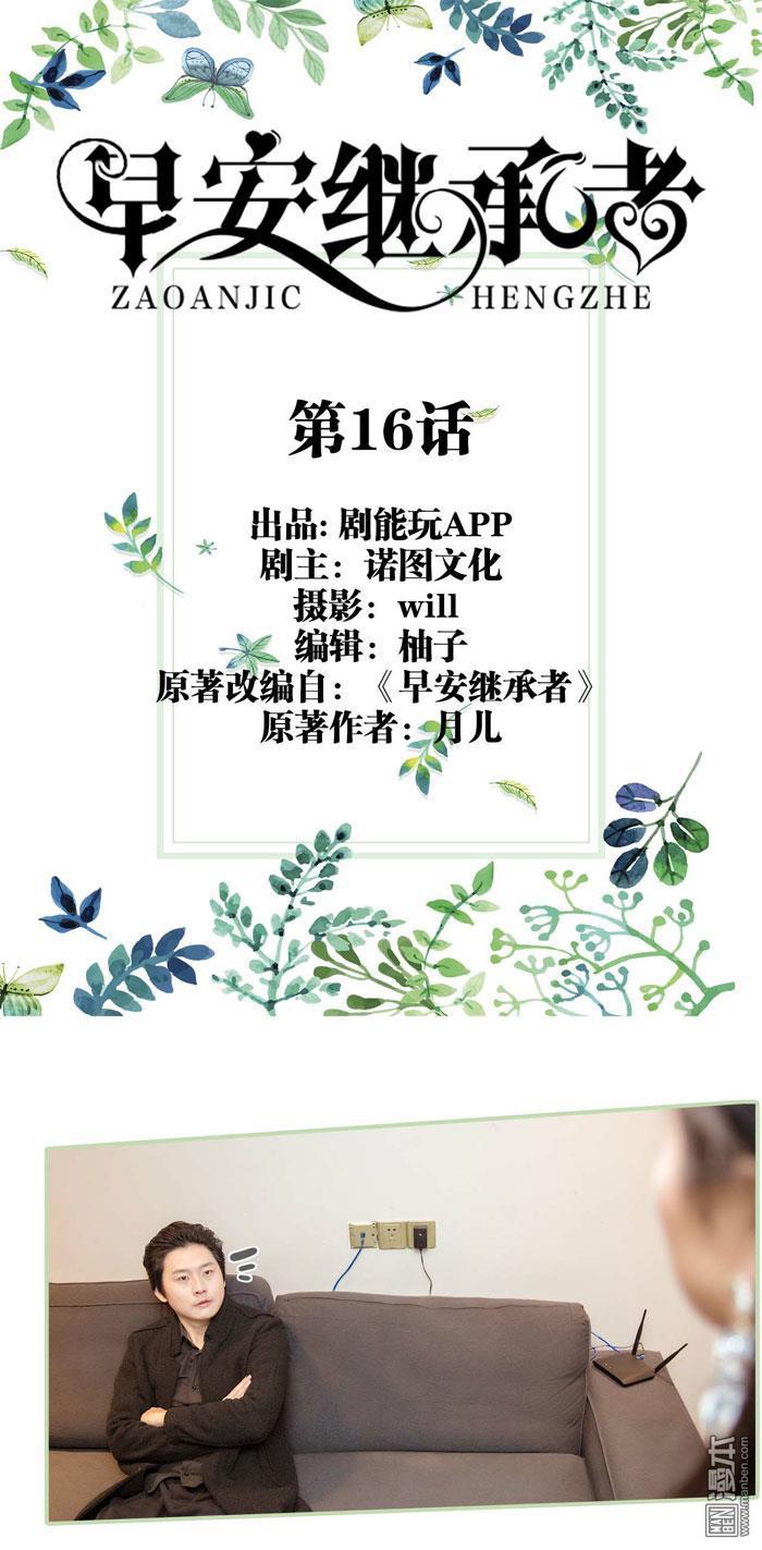 第16回（13P）
