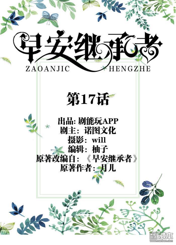 第17回（13P）