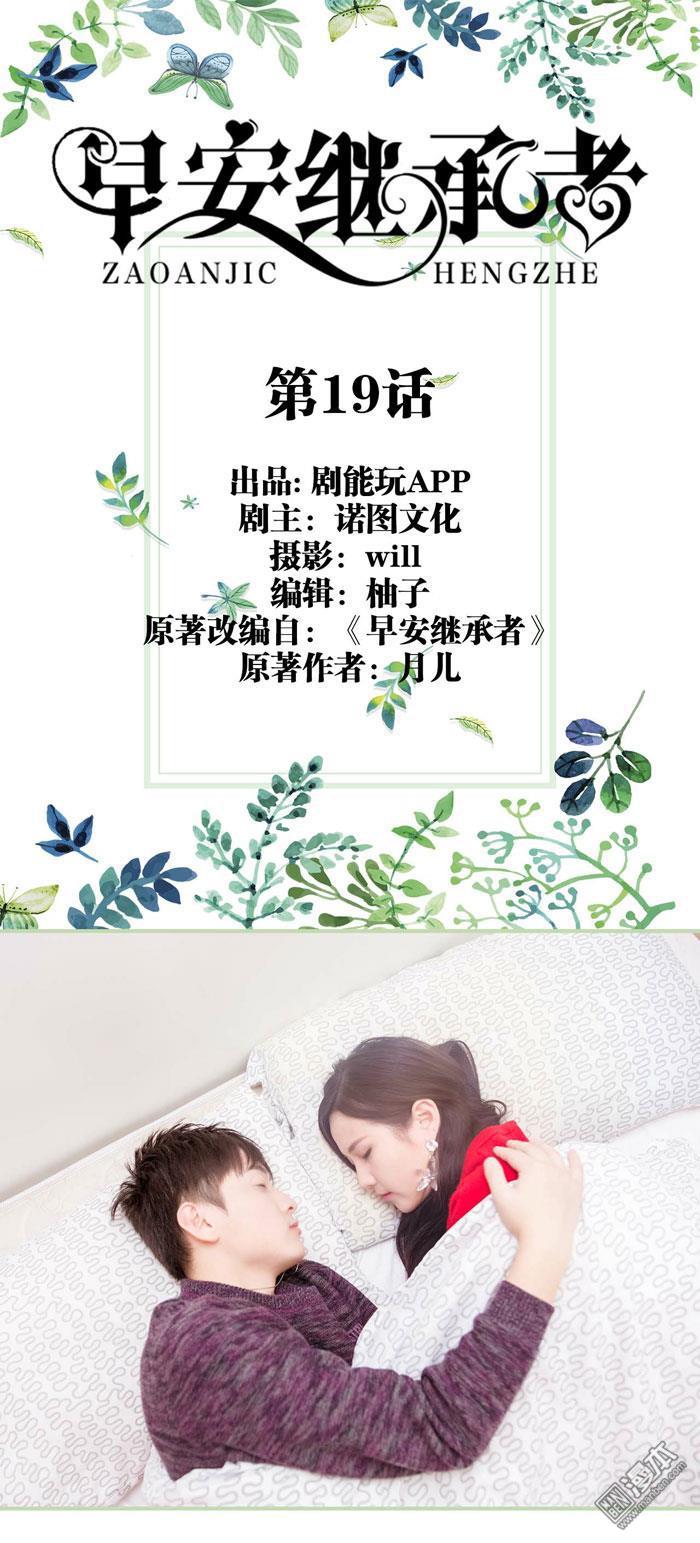 第19回（11P）