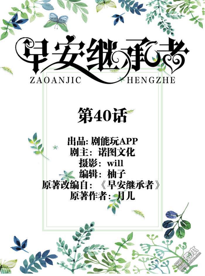 第40回（11P）