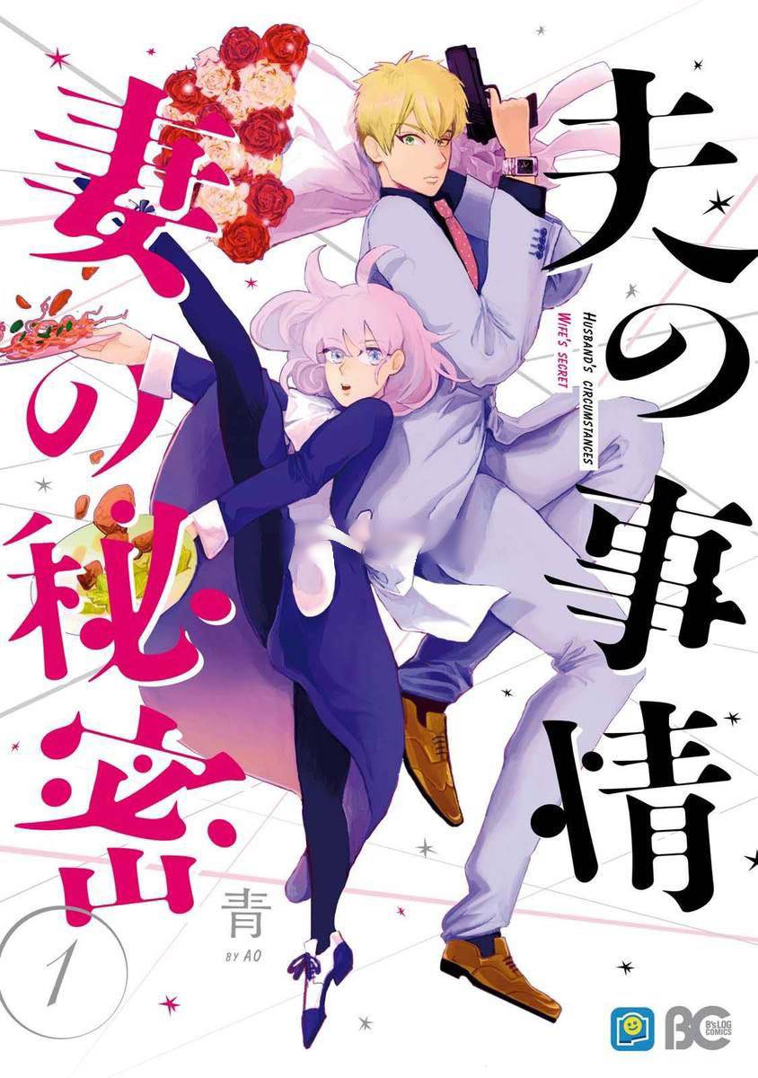 第1話（18P）