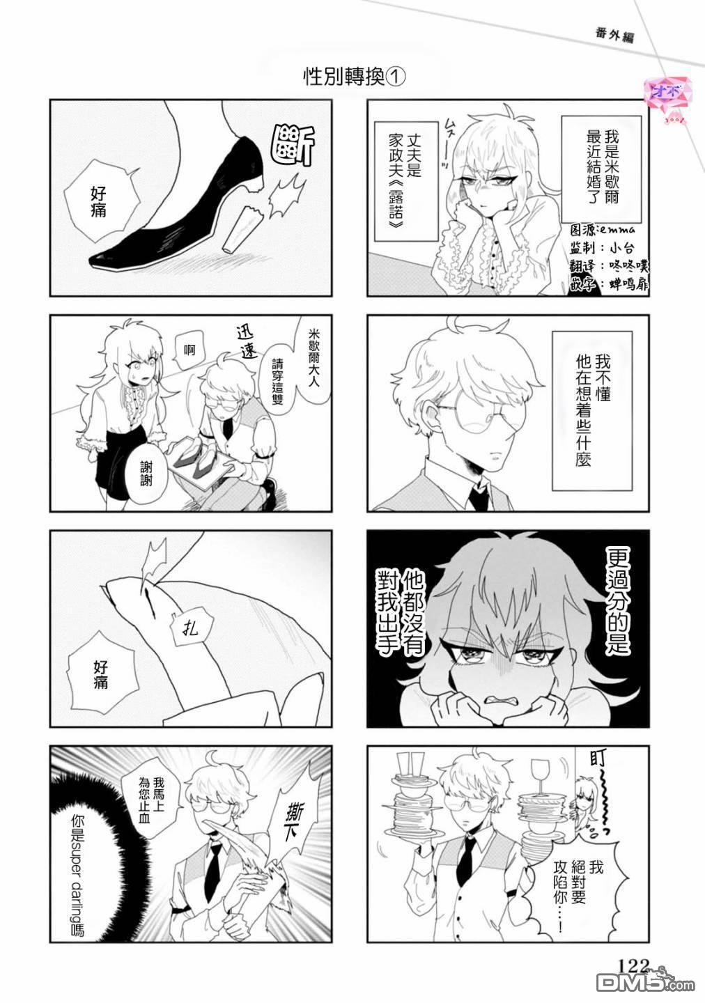 第一卷卷末（7P）