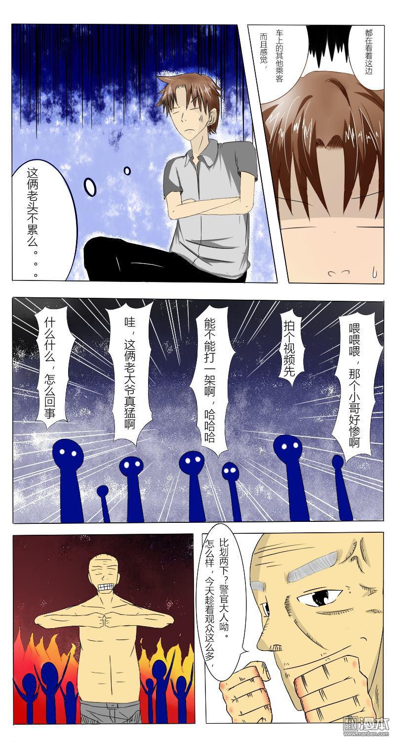 第3回第二站（8P）