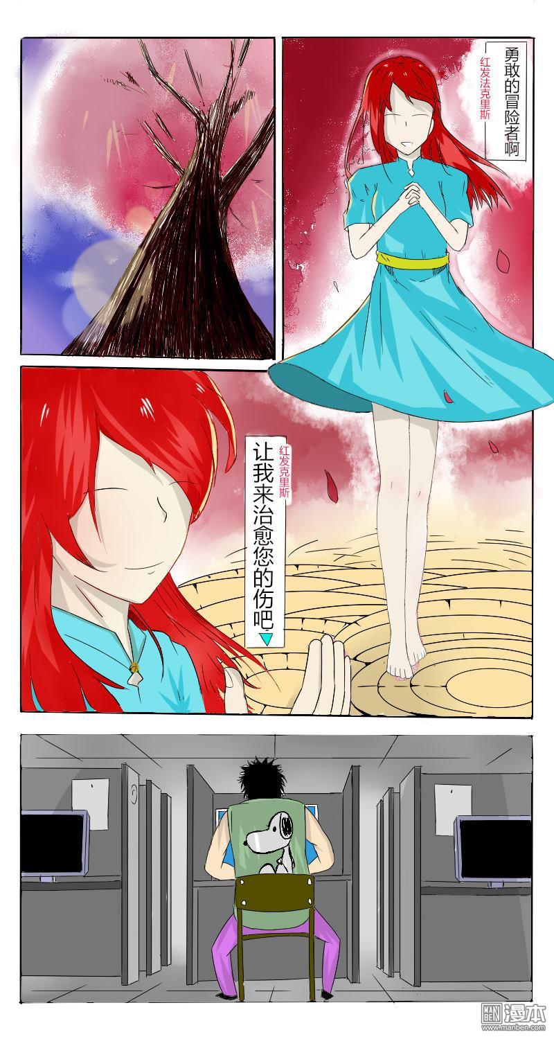 第4回肯定是裝作沒看見啊（8P）