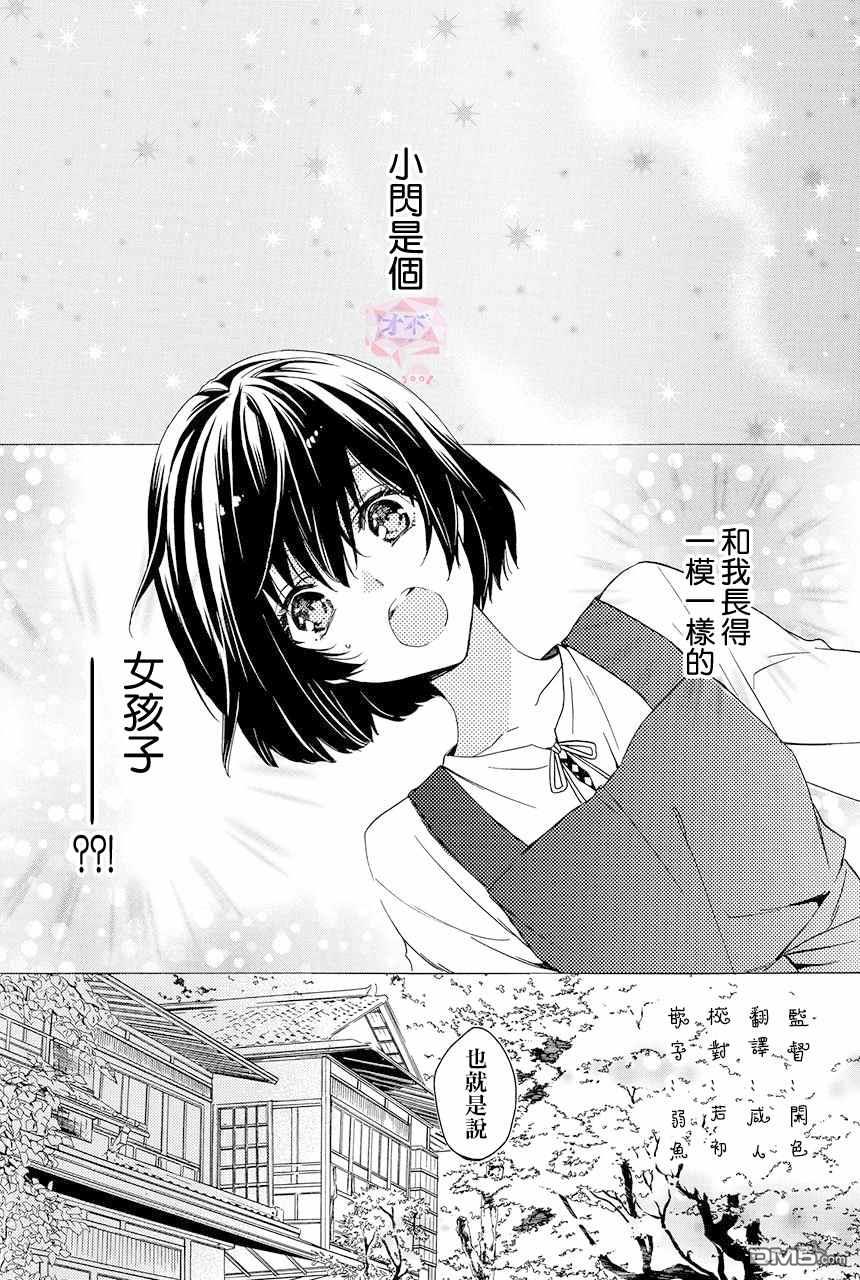 第6.3話（34P）