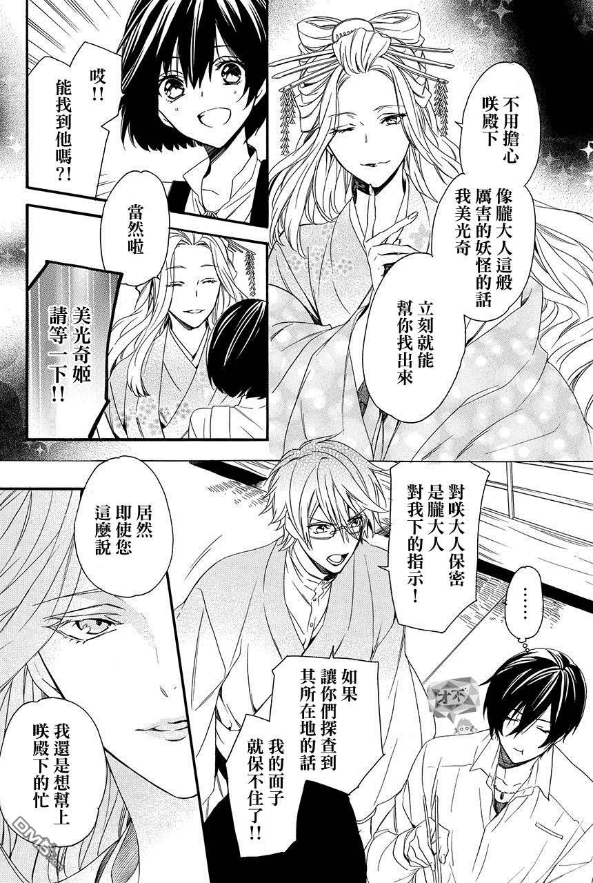 第6.4話（33P）
