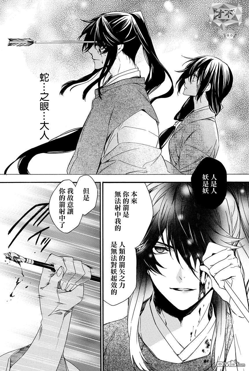 第7.2話（38P）