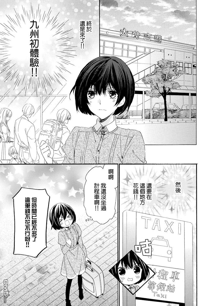 第7.4話（39P）