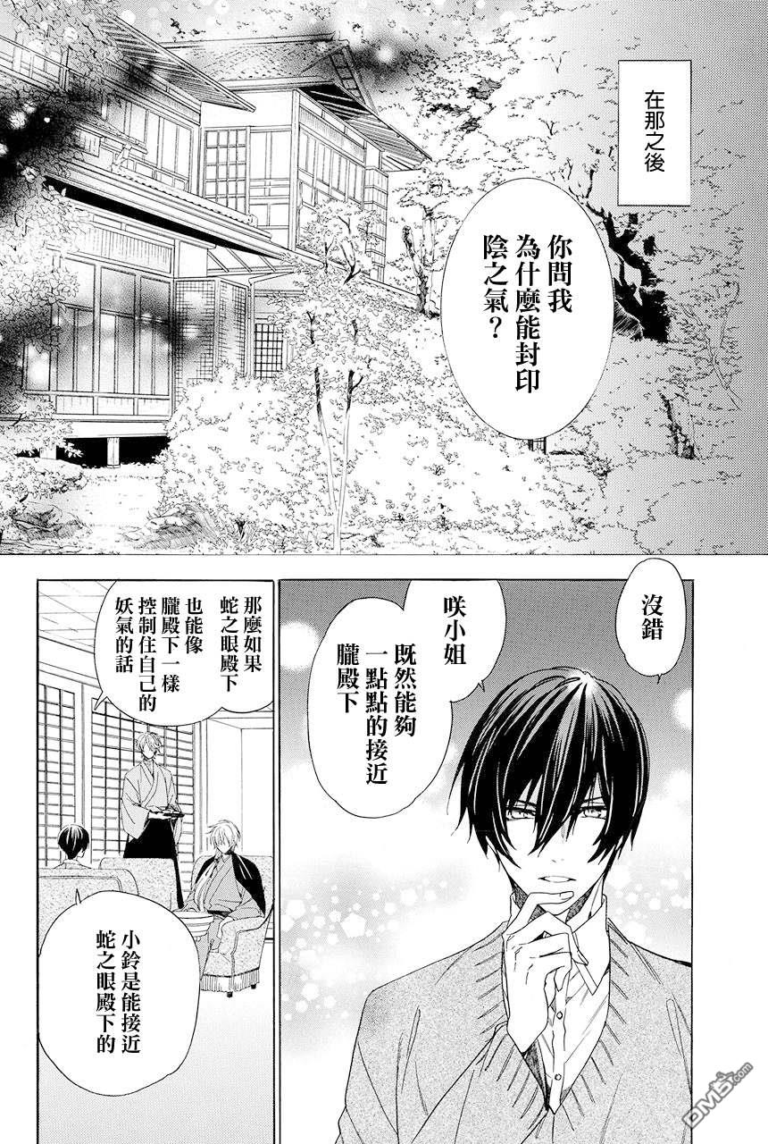 第8.2話（40P）