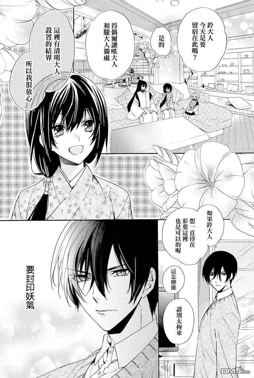 第8.3話（38P）