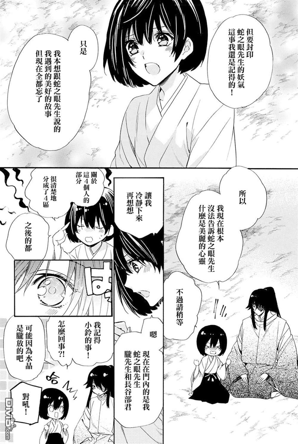 第8.4話（33P）