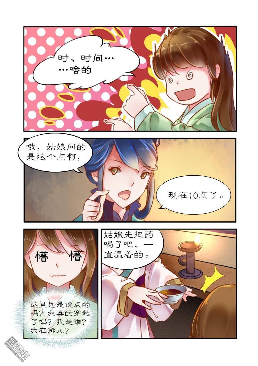 第2回（7P）