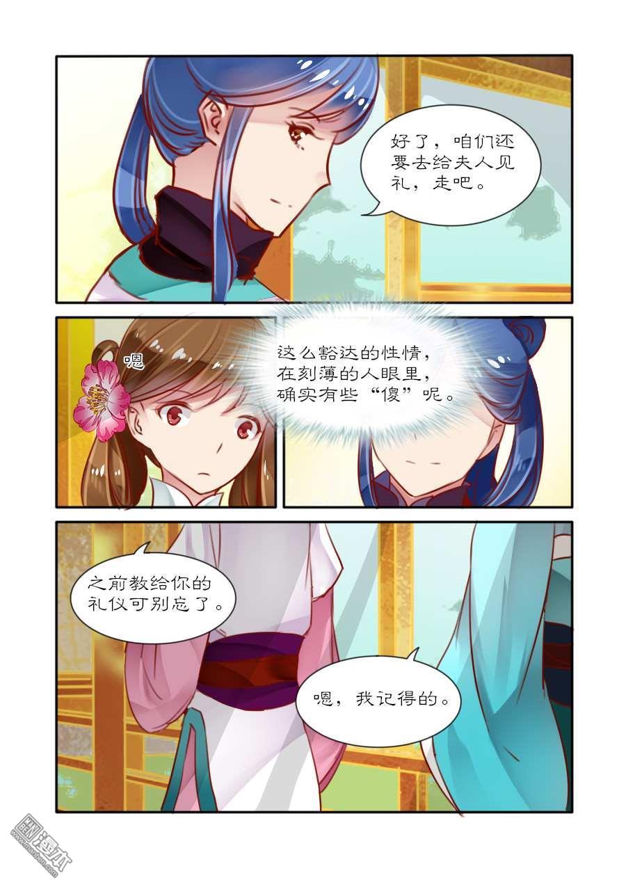 第3回（7P）