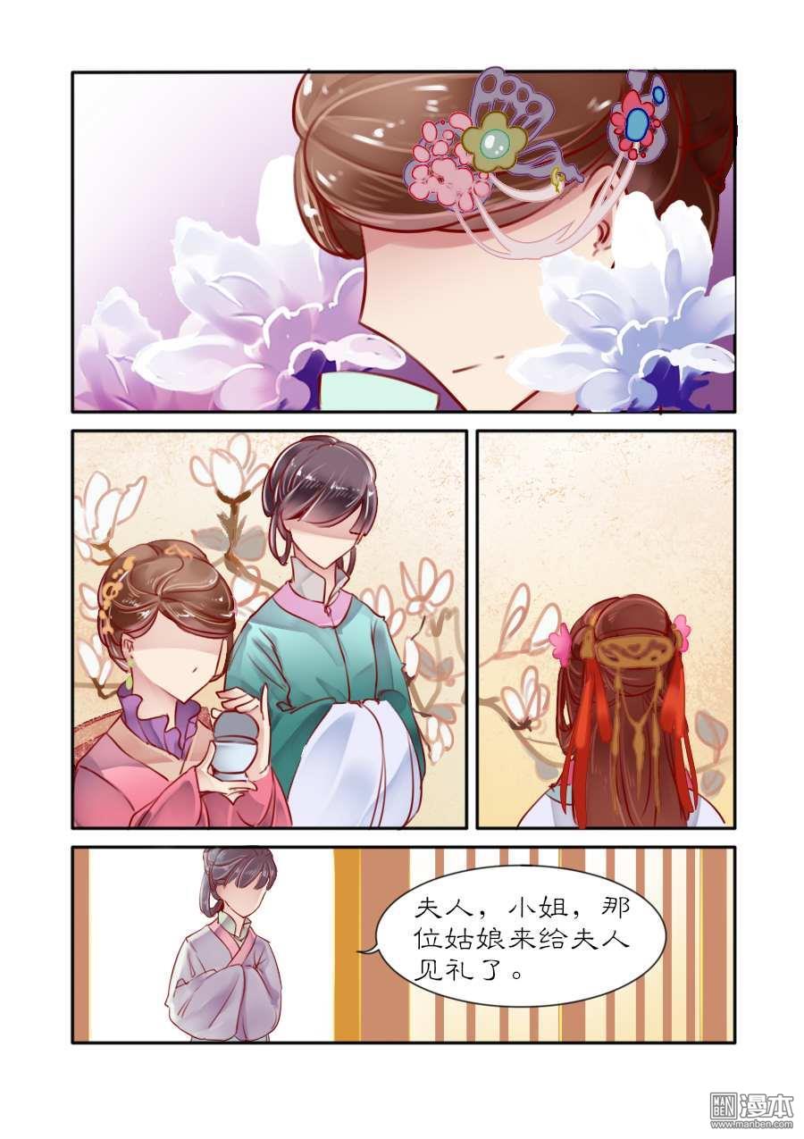 第4回（6P）