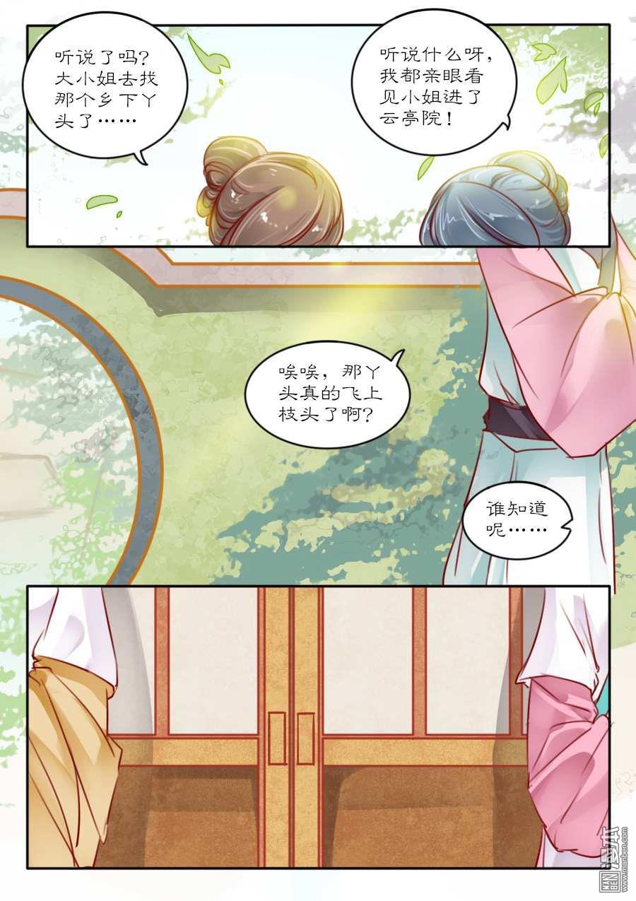 第8回（7P）
