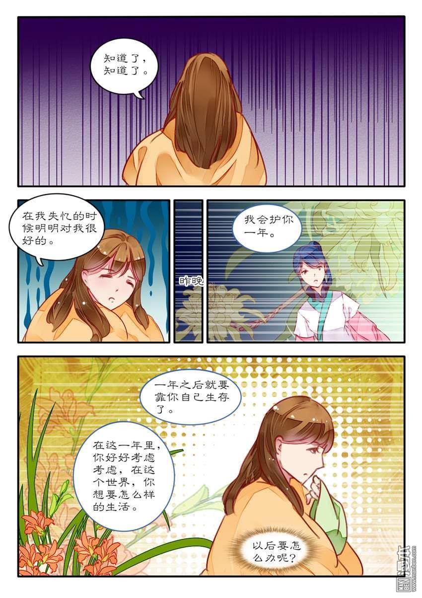 第16回（8P）