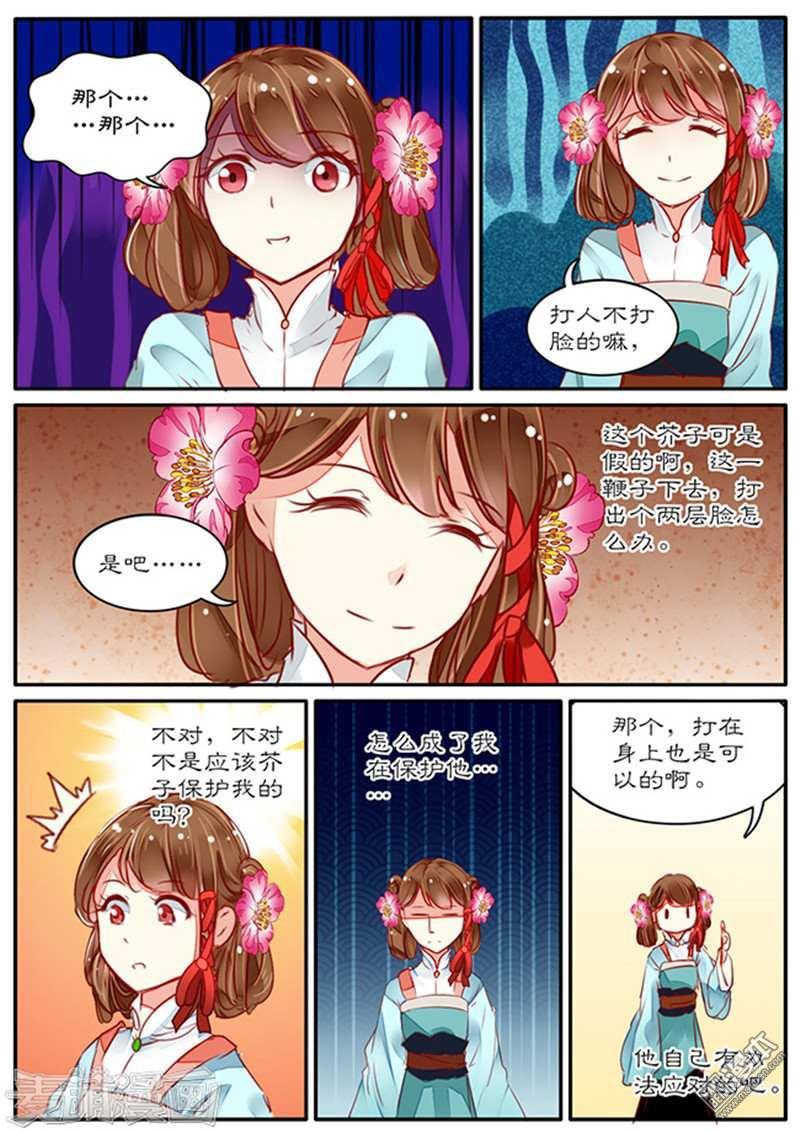 第18回（7P）