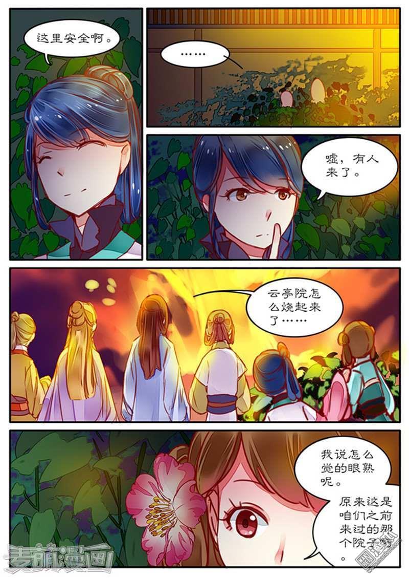 第19回（8P）
