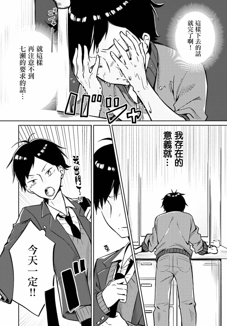 第1話（21P）
